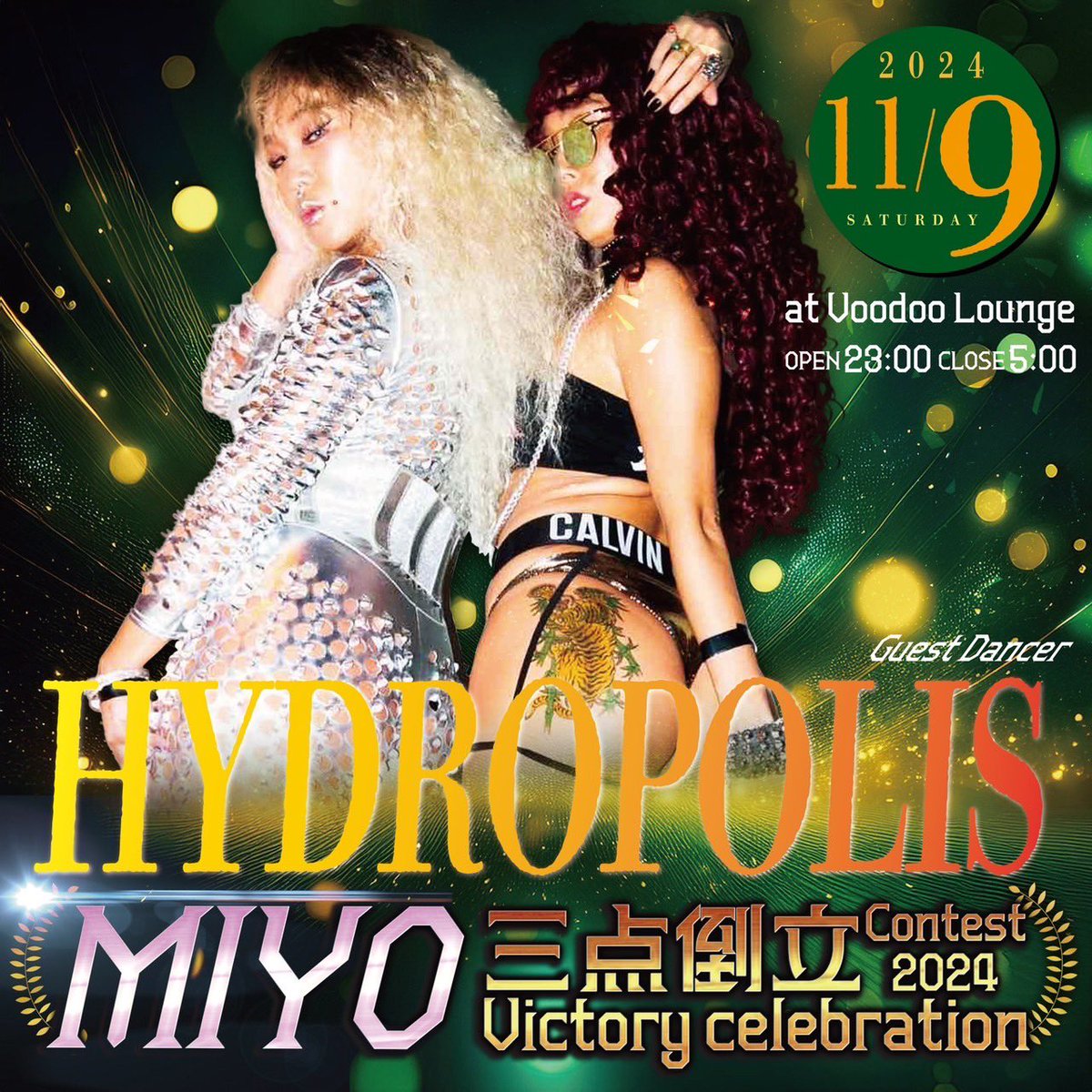 QUEEN MIYO
“三点倒立Contest 2024”
- Victory Celebration Party㊗️🏆🥇 -

11.09.2024 (Sat)
at Voodoo lounge （福岡/天神）
OPEN 23:00 -

♦︎GUEST DANCER第八弾♦︎

HYDROPOLIS
<a href="/MAAADDENIM/">打越 UCHIKO 打子</a> <a href="/maimaiomj/">まいっころ 努</a>