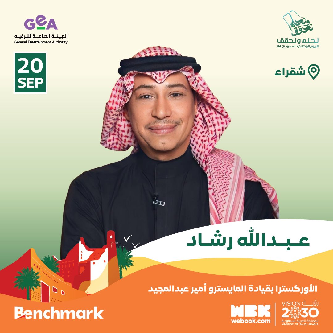 a_rashadtv's tweet photo. #شقرا
#اليوم_الوطني_السعودي_94 
جايكم يااهل #شقرا 
وانتظركم بكل حب 💐 https://t.co/fHqpKkNVOM