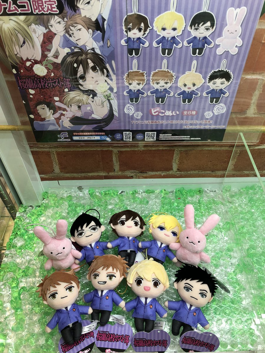 桜蘭高校ホスト部』より、ピこぬいがナムコ限定プライズで登場