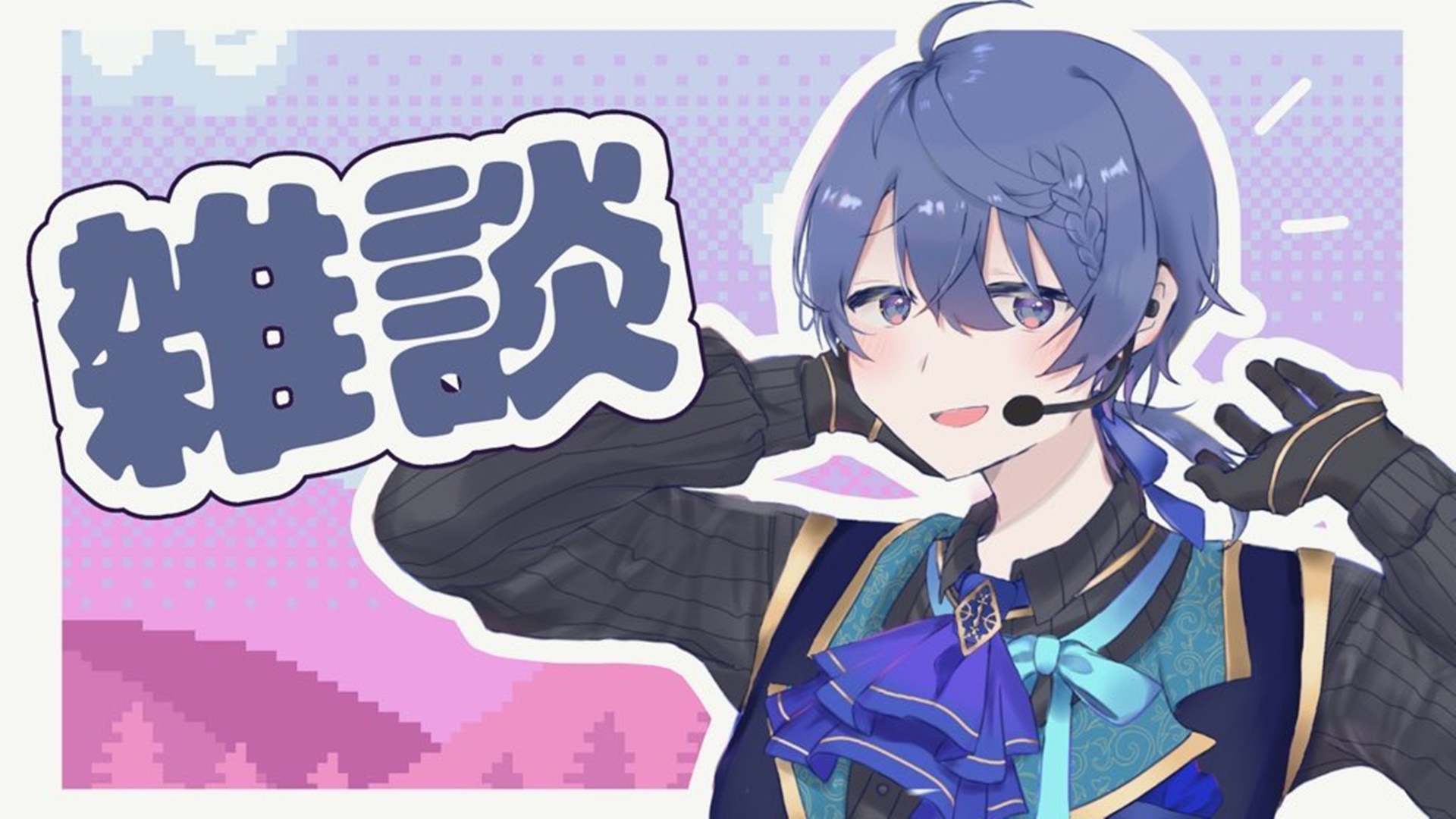 春崎エアル まとめ