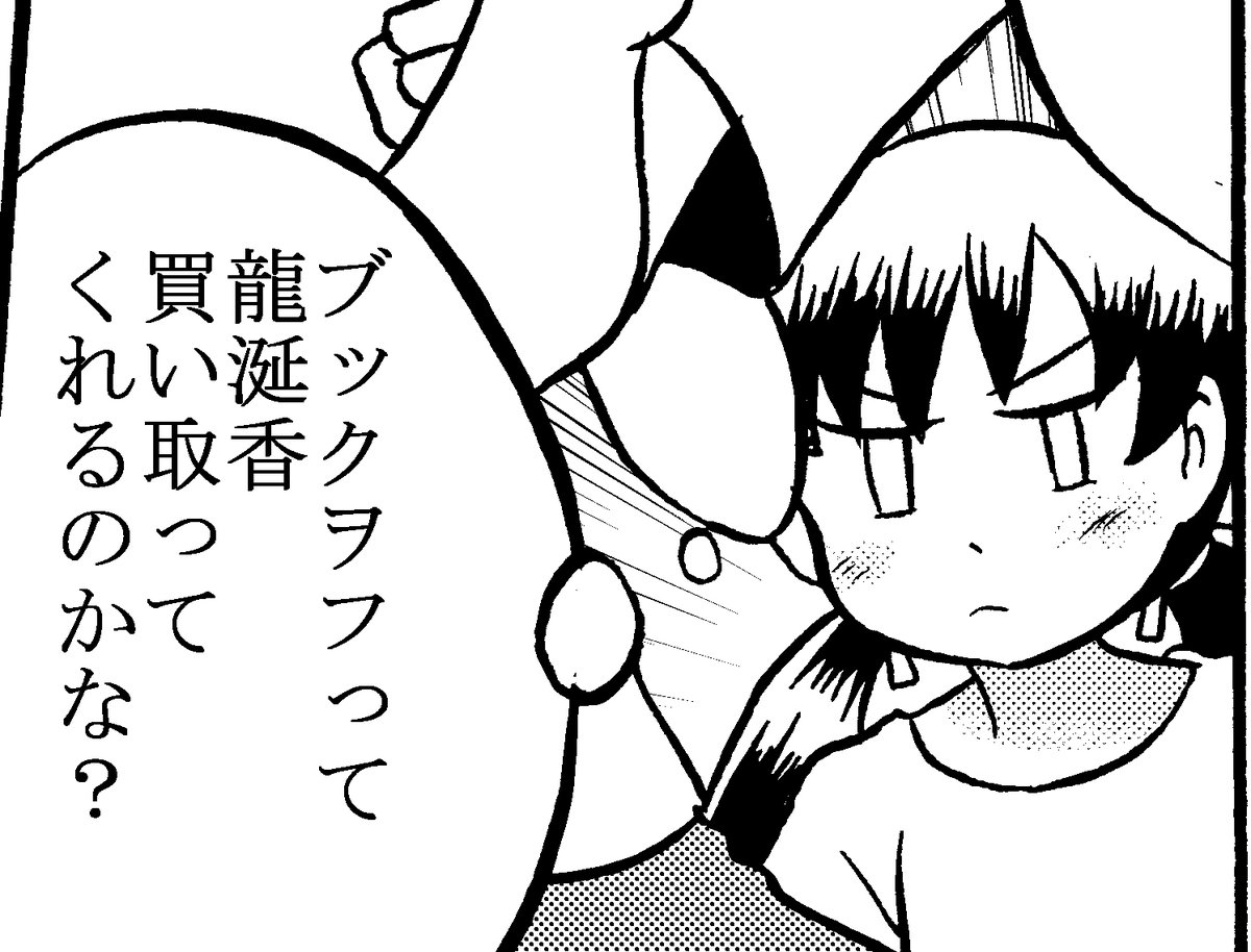 鯨の町は今日も・第3巻、執筆中!!
#鯨の町は今日も
#創作漫画 