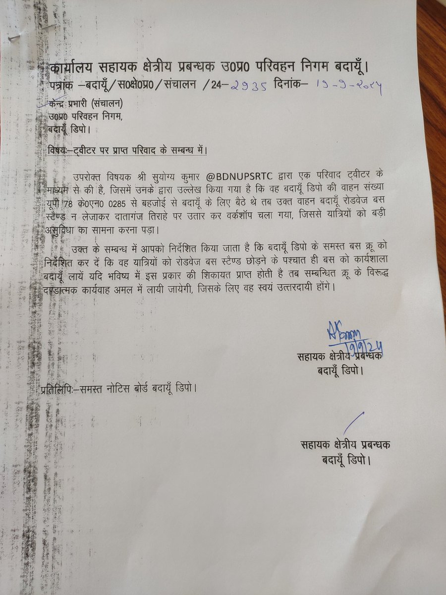 UPSRTC Badaun tweet media