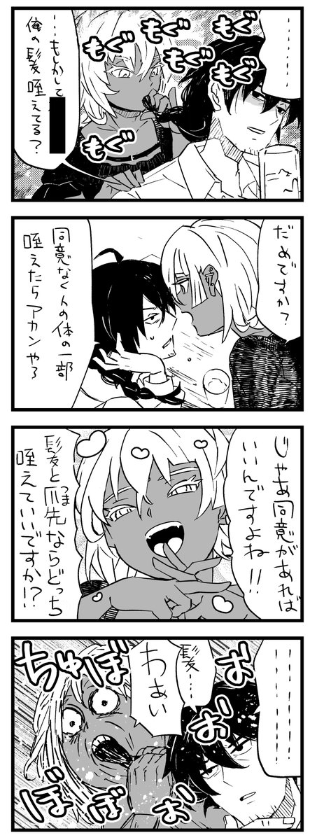Nishinari Diverのキャラは西遊記モチーフ、ミステリアスくん(名前未確定)は沙悟浄にあたるキャラで、教育に悪いピースをする髪フェチの子です。作者にももうよくわからない。今年発行予定の第2話にはまだ登場しません。
#ちん漫画