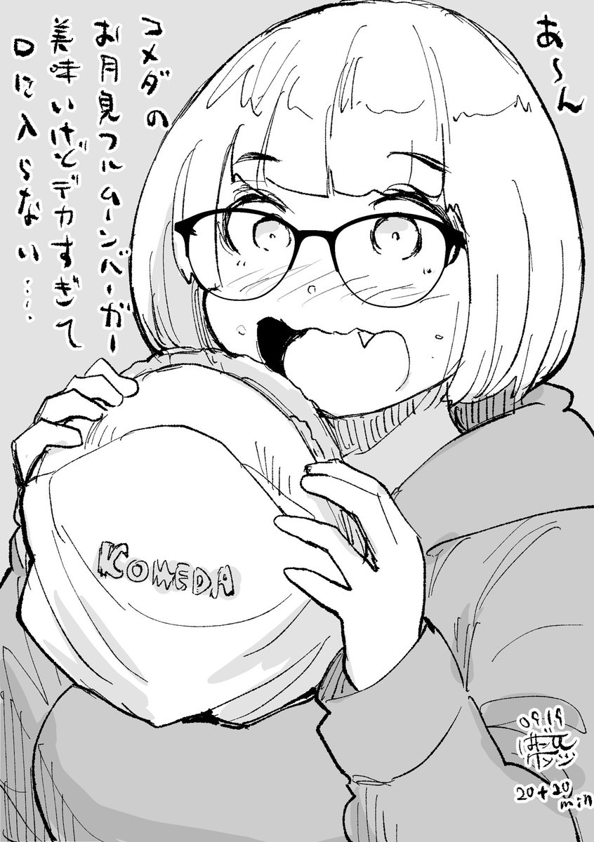 食べたら眠くなったので落書きをしました。毎回デカい。 