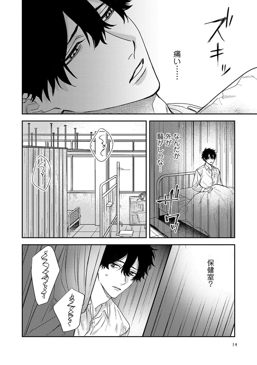 4/9) | 隈世アキ さんのマンガ | ツイコミ(仮)