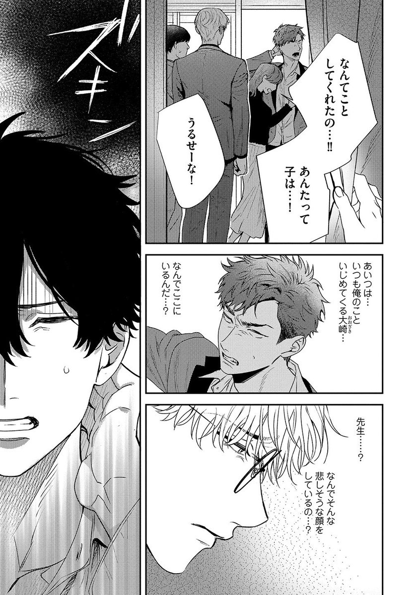 4/9) | 隈世アキ さんのマンガ | ツイコミ(仮)