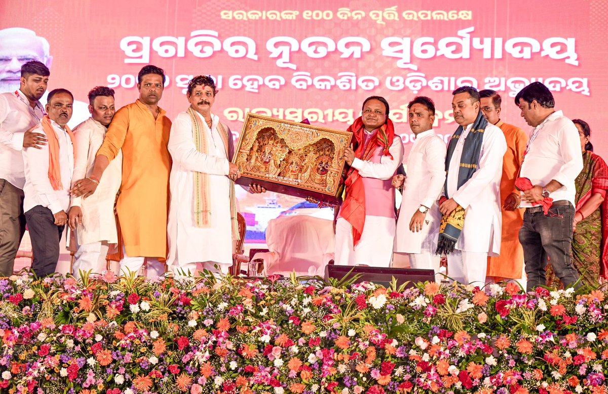 CMO_Odisha's tweet photo. ସରକାରଙ୍କ ୧୦୦ ଦିନ ପୂର୍ତ୍ତି ଉପଲକ୍ଷେ ଆୟୋଜିତ ରାଜ୍ୟସ୍ତରୀୟ କାର୍ଯ୍ୟକ୍ରମରେ ମୁଖ୍ୟମନ୍ତ୍ରୀ ଶ୍ରୀ @MohanMOdisha ଯୋଗଦେଇଛନ୍ତି। ଏହି ଅବସରରେ ମୁଖ୍ୟମନ୍ତ୍ରୀ ରାଜ୍ୟର ସର୍ବାଙ୍ଗୀନ ବିକାଶ ଏବଂ ସରକାରଙ୍କ କଲ୍ୟାଣମୂଳକ ପଦକ୍ଷେପ ସମ୍ପର୍କରେ ଆଲୋକପାତ କରିଛନ୍ତି। ମୁଖ୍ୟମନ୍ତ୍ରୀ କହିଛନ୍ତି, ଯେ ରାଜ୍ୟରେ ମହିଳାଙ୍କୁ ସଶକ୍ତ କରାଯିବ। ଲୋକଙ୍କ ପାଖରେ ସରକାରଙ୍କ ଉପଲବ୍ଧି ପହଞ୍ଚାଇବା କାର୍ଯ୍ୟ ଆରମ୍ଭ ହେବ। 

ଜିଲ୍ଲା ଏବଂ ନିର୍ବାଚନମଣ୍ଡଳୀରେ ଏନେଇ ସ୍ବତନ୍ତ୍ର କାର୍ଯ୍ୟକ୍ରମ ଅନୁଷ୍ଠିତ ହେବ। ସରକାର ଲୋକଙ୍କ ସମସ୍ୟା ଶୁଣୁଛନ୍ତି। ଲୋକଙ୍କ ଅଭିଯୋଗର ସମାଧାନ ମଧ୍ୟ କରାଯାଉଛି। ଆଗାମୀ ଦିନରେ ରାଜ୍ୟର ସବୁ ଜିଲ୍ଲାରେ ଅଭିଯୋଗ ପ୍ରକୋଷ୍ଠ ହେବ ବୋଲି କହି ମୁଖ୍ୟମନ୍ତ୍ରୀ ଜନସେବାର ପ୍ରତିବଦ୍ଧତାକୁ ଉଲ୍ଲେଖ କରିଛନ୍ତି।
#ସଫଳତାର୧୦୦ଦିନ #VikshitOdisha