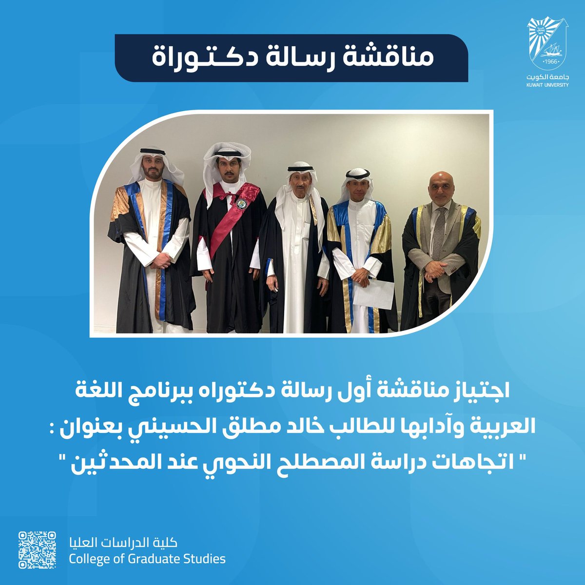 كلية الدراسات العليا tweet media