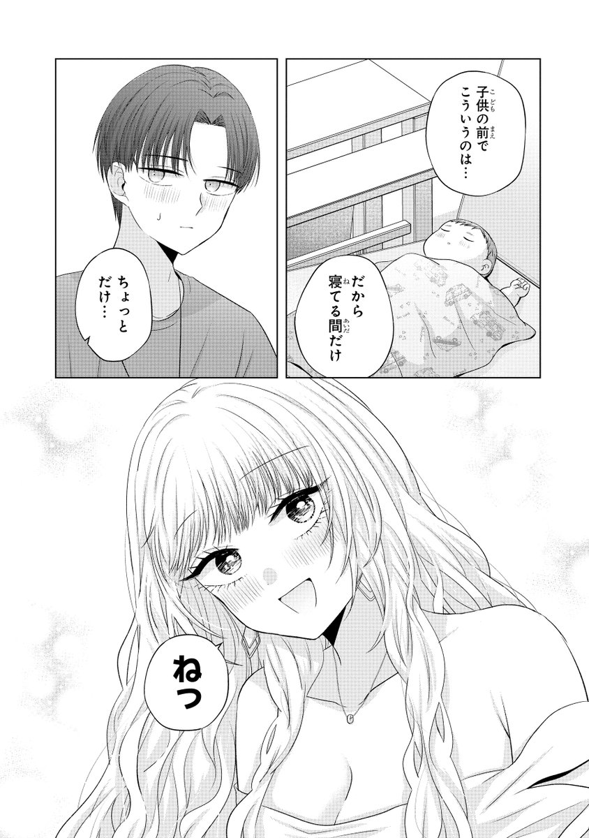 イチャイチャしようよ(2/2) 
