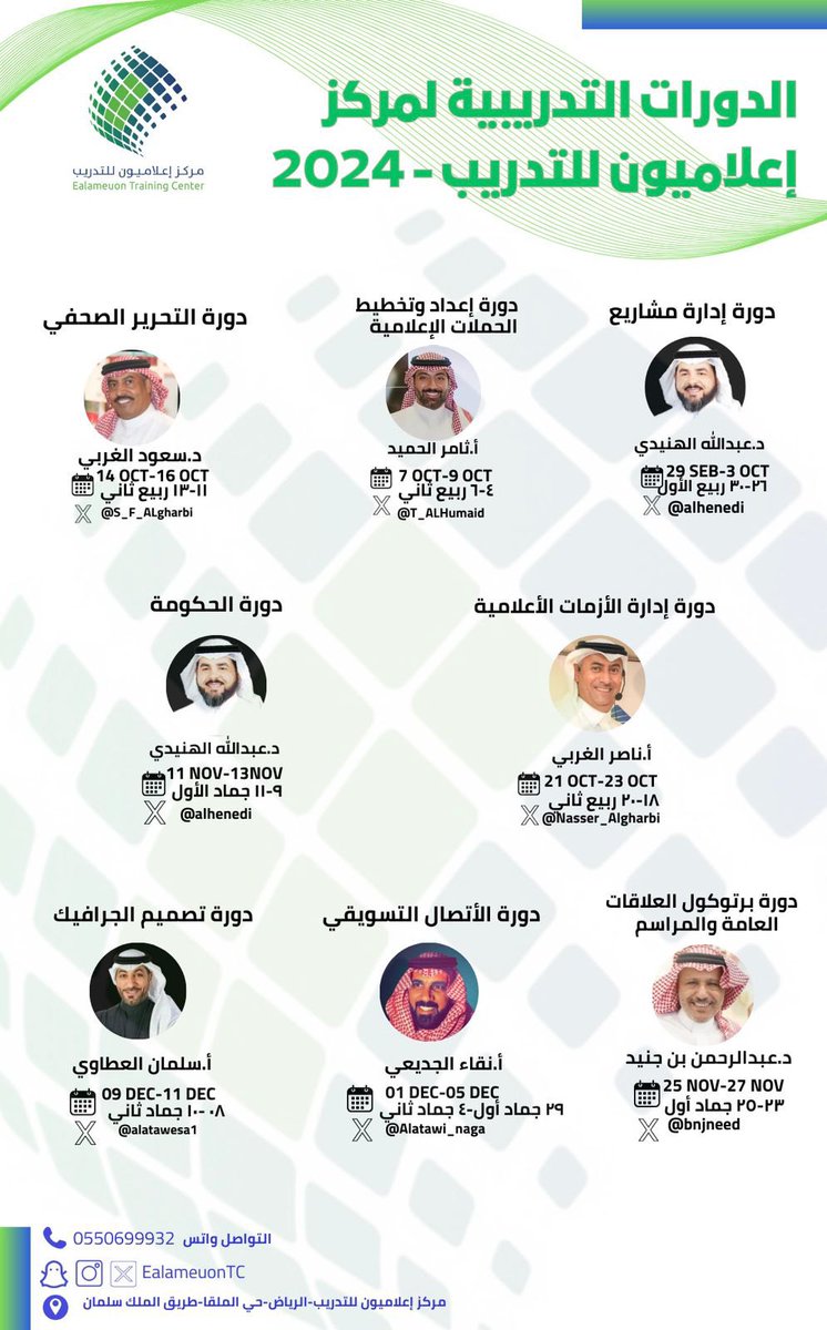 EalameuonTC's tweet photo. #دورات_تدريبية | كن متفردًا بتطوير مهاراتك مع #مركز_إعلاميون_للتدريب عبر حزمة من الدورات التدريبية لنخبة من مدربينا الخبراء 👇🏻
@S_F_Algharbi 
@alhenedi
@T_AlHumaid
@Nasser_Algharbi
@bnjneed
@alatawesa1
@Alatawi_naga 
بادر بالتسجيل 👌🏻 وأغتنم الفرصة...
https://t.co/ezADyZjPw8 https://t.co/TWYQCG6GM5