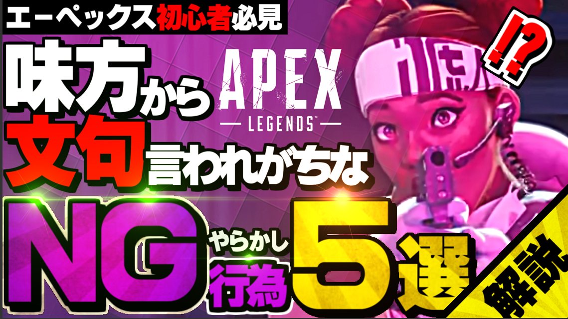 motaro_sensei's tweet photo. YouTubeに動画投稿しました🥳
エペ初心者さんが味方から文句を言われないようにするための解説動画です😀

味方から文句を言われなくなる戦い方5選をエーペックス初心者さんのために解説します【APEX】 https://t.co/Pek3mWfmc9 @YouTubeより https://t.co/KQCLbJ2O4i