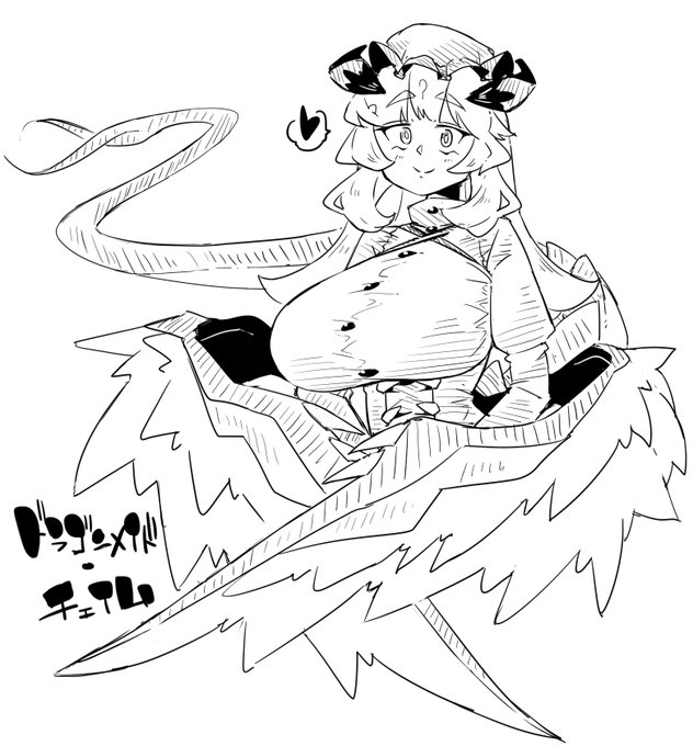 rkgk、ドラゴンメイド・チェイム 