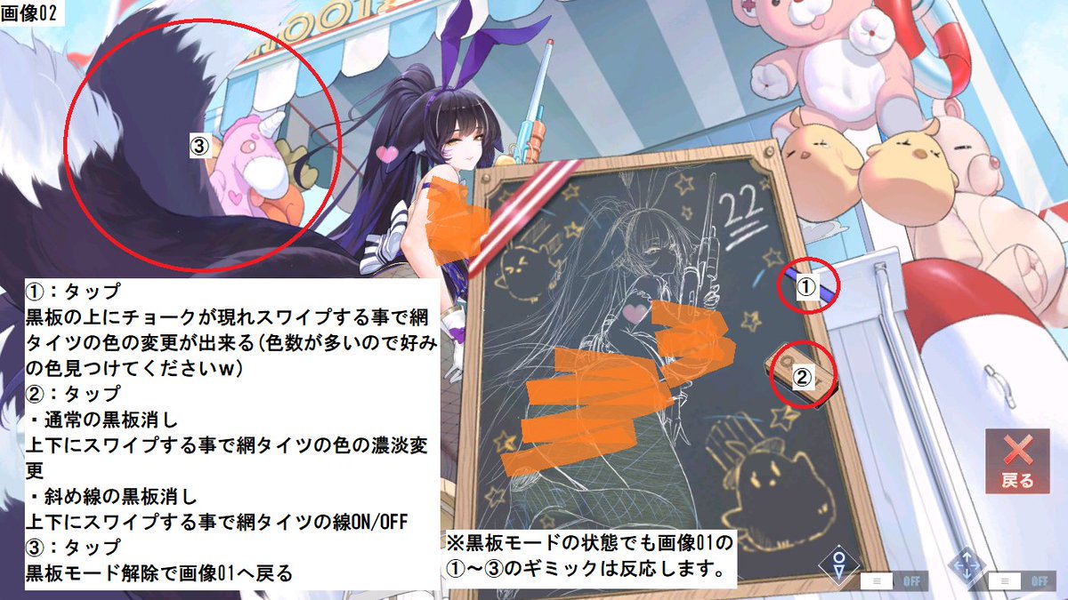 武蔵 L2D衣装「菫兎のスナイピングゲーム」のギミック(1/3) 画像01 ①