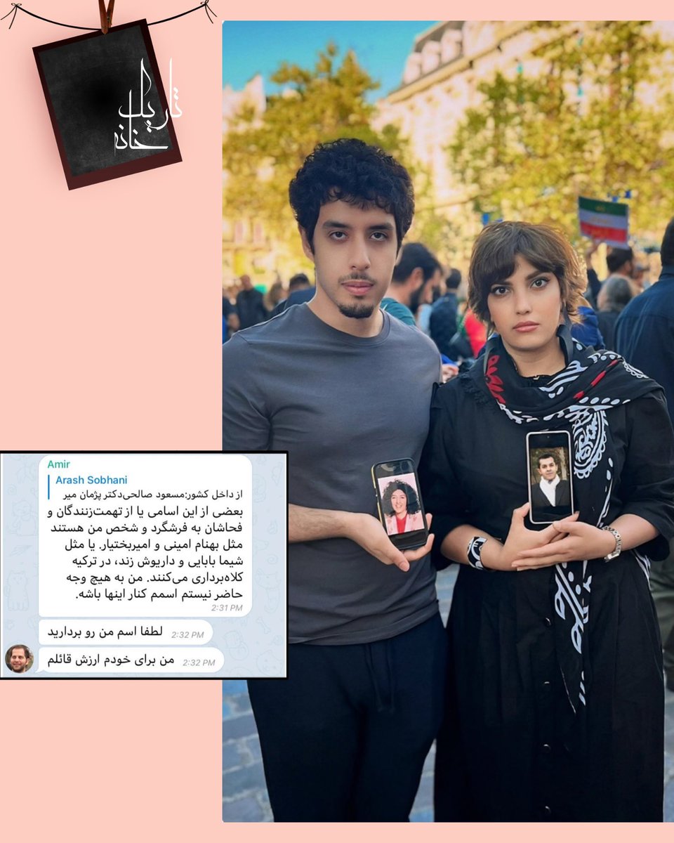 FakeOppoExposed's tweet photo. یکی از افرادی که به ل��ف ویزاهای بشردوستانه دریا صفایی به بلژیک منتقل شد، #شیما_بابایی بود. او که امروز در کنار فرزند #نرگس_محمدی تمام‌قد ایستاده است، با همراهی همسرش «داریوش آب‌دار »معروف  به «داریوش زند» پس از مهاجرت به ترکیه، با وجود سن کم و نداشتن تجربه باز هم به لطف معصومه علینژاد و همراه همیشگی‌اش پوریا زراعتی به سرعت تبدیل به یک چهره رسانه‌ای گردید و در مدت زمان کوتاهی به تلویزیون‌هایی مانند منوتو و ایران اینترنشنال راه ��یدا کرد. امیر اعتمادی عضو سابق دفتر «تحکیم وحدت» در یک کارگروه بسته تلگرامی که بعدها اسکرین‌شات‌های گفتگوی این گروه در فضای عمومی منتشر گردید، از کلاهبرداری این زوج با نام کمک به زندانیان سیاسی گفته بود.