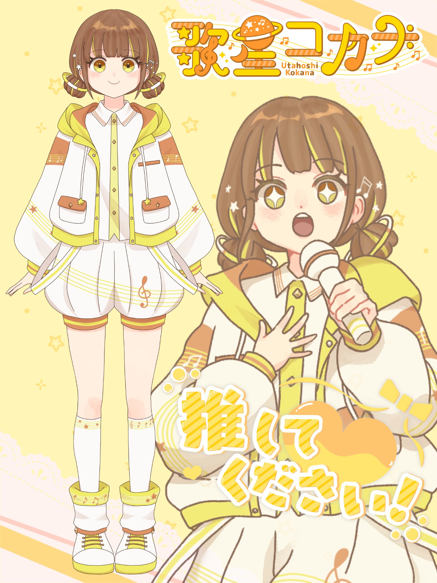 ⭐️かな⭐️ ひまわり娘🌻かな (@lovewitch_smile) / X