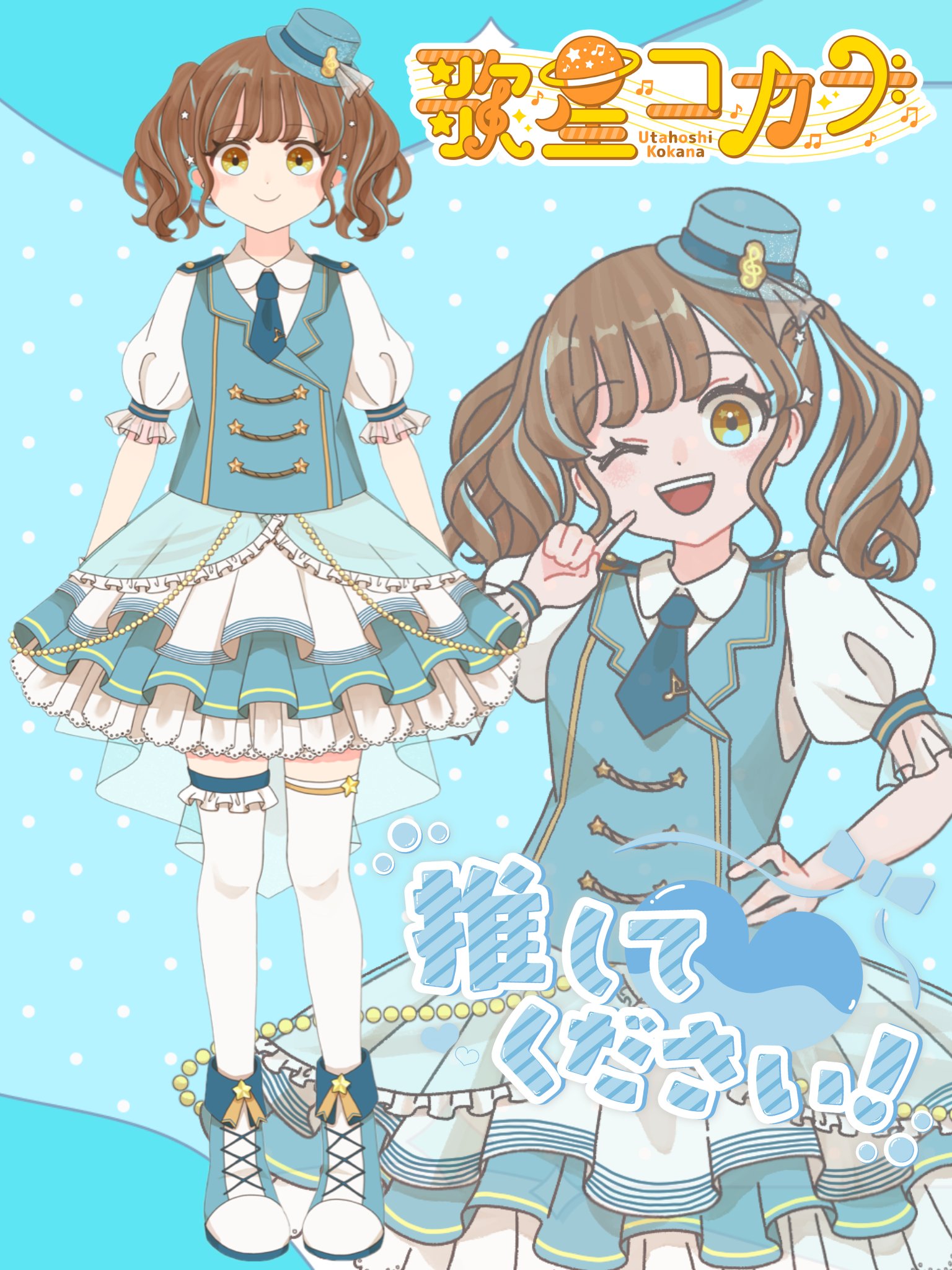 歌星コカナ🍡💫VTuber (@kokana24) / X