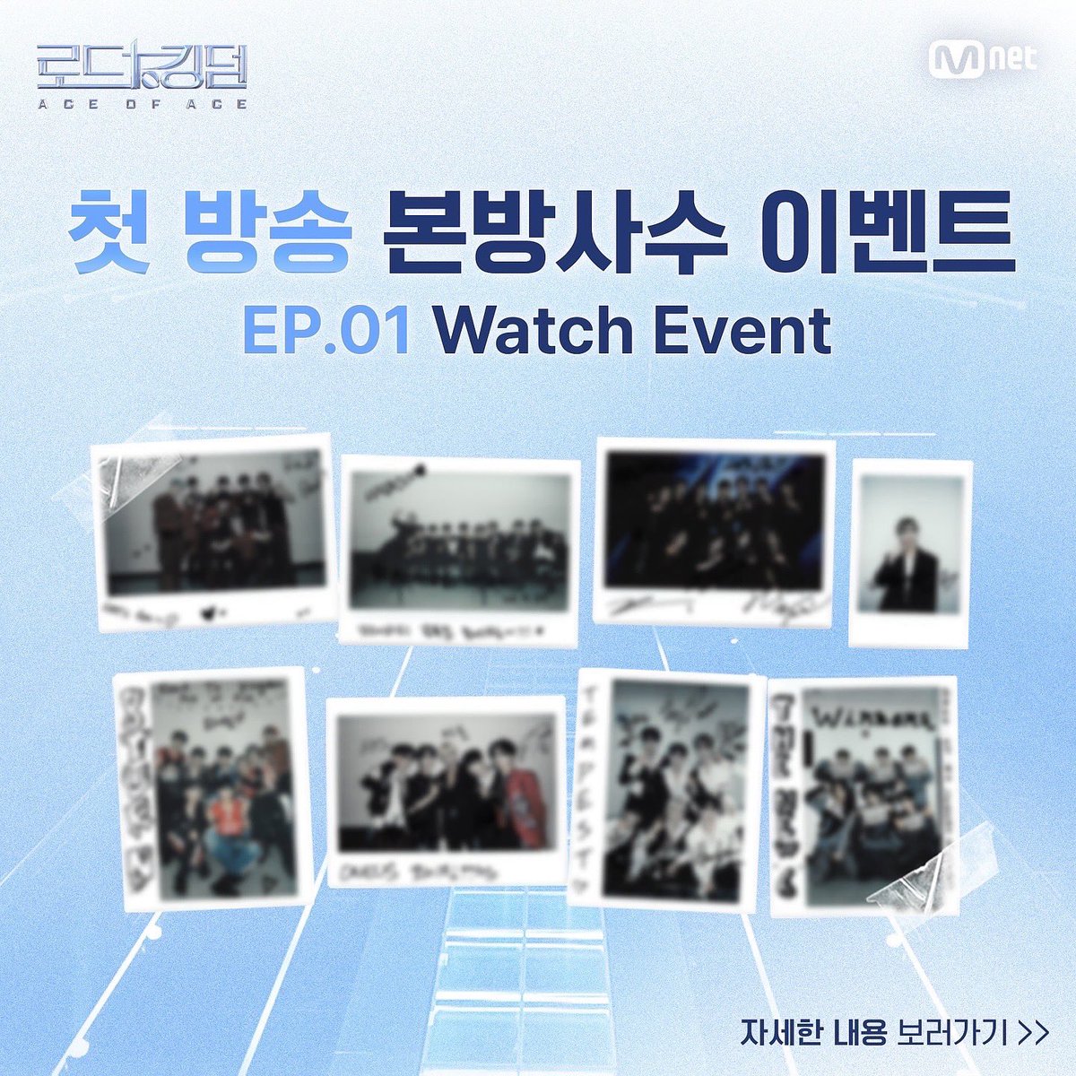 Mnet tweet media