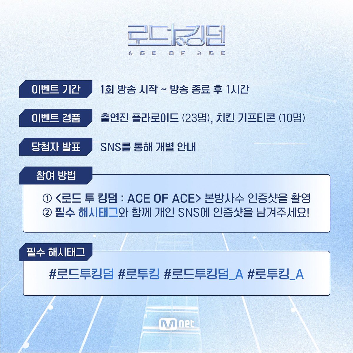 Mnet tweet media