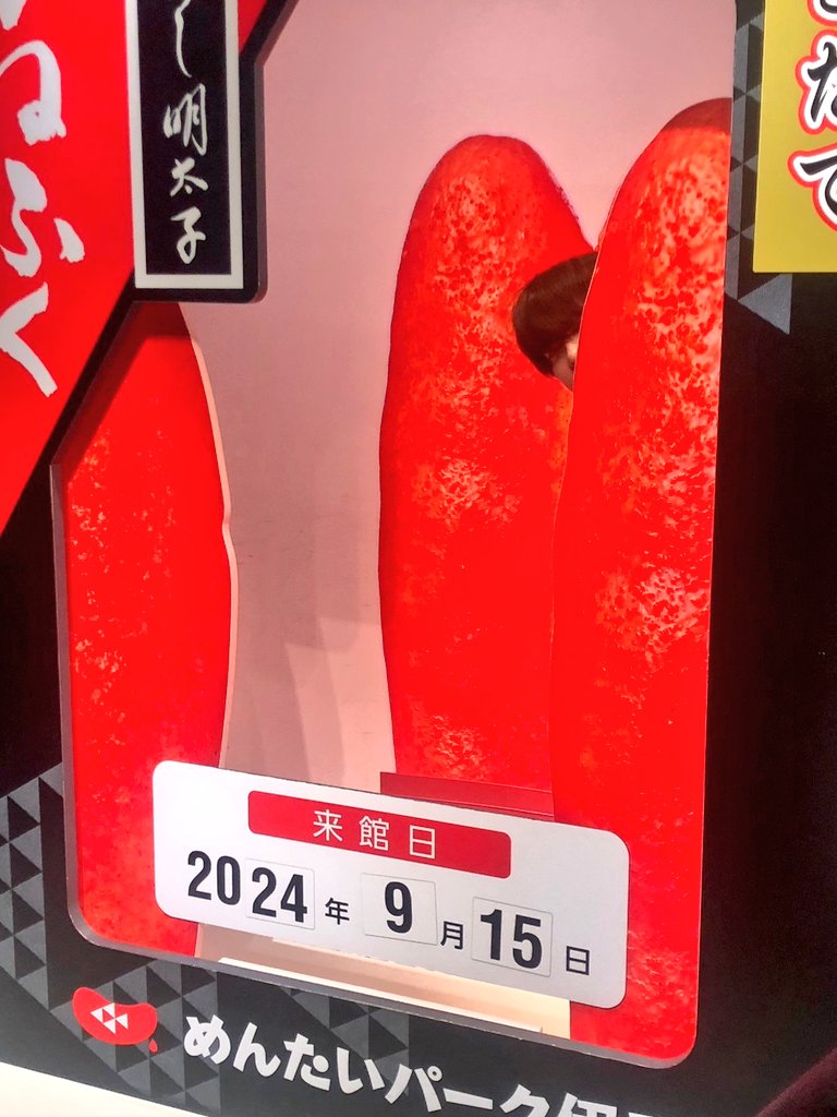 make_kinger's tweet image. 静岡！🗻