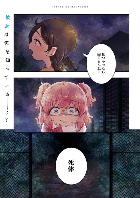 🍂お知らせ🍂

『奈落の花園』7話が公開されたよーー!!!!!!!
めありに次々と降り注ぐ受難&受難&受難!!多分これ乗り越えたら一生厄年とか無い!!頑張ってほしい!!みんなも応援しよーーー!!!!📣📣

⚠️児童虐待を筆頭にセンシティブな要素を多く含む作品です

https://t.co/5bQXbhOgk2 