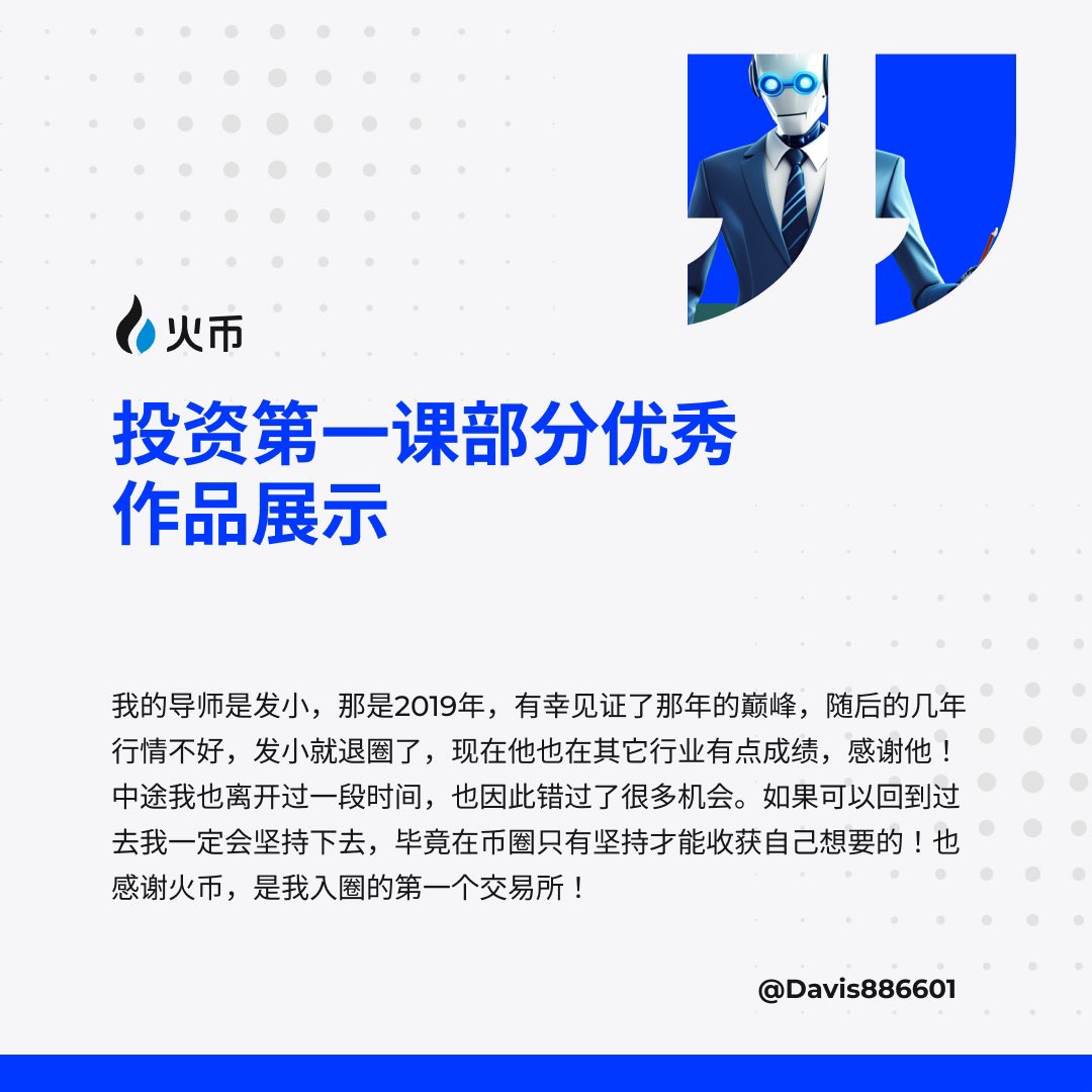 火币HTX tweet media