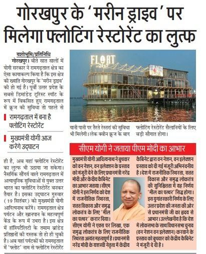 KishanG05248498's tweet photo. ▪️गोरखपुर के मरीन ड्राइव पर बनेगा फ्लोटिंग रेस्टोरेंट ☑️

▪️गोरखपुर की रामगढ़ताल मे बना है फ्लोटिंग रेस्टोरेंट ⛵️🥗🍲🍴🍽 #Restorent https://t.co/BI5qHtrOwK