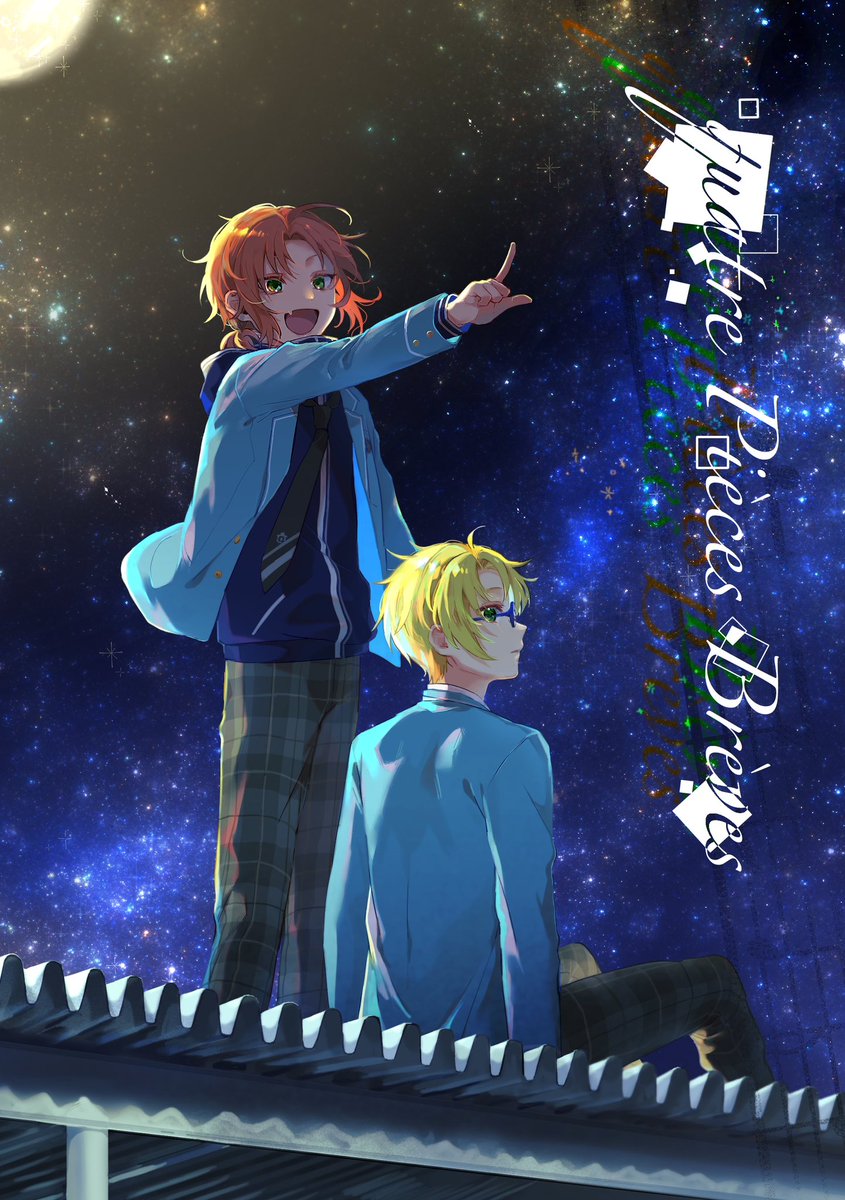 💚9/22 ブリデ52  まこレオ🧡
新刊『Quatre  Pièces Brèves』

A5/54p/全年齢
700円(会場価格)※箔押し

仮予定(@ikiruno0tanoshi )さんとの合同誌です♩高校生、大人をえがいた約10pのお話4本立てとなっております!
私のお話は、卒業時期🌸と夜の海で花火🎇です♡

サンプル(1/2)⤵︎ ︎ 