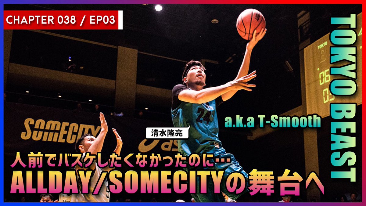 Basketball Shop forgame tweet media