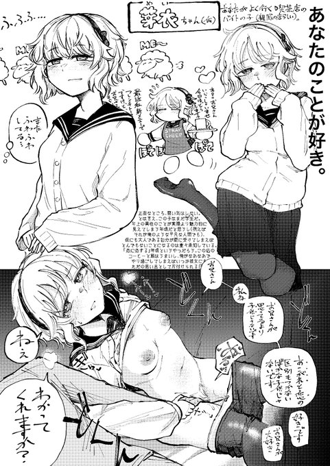 èªåã«å¥œæãå¯ããŠãã£ãœããããµã女åâ¯çã®ã¢ãããŒãããªããªãã«ããŠæµããŠãã(ãŸãç¯çœªã ã)ããããæåœŒå¥³ãèŠããçå£ãªç³ã«ããããšããŠããã£ããèžã¿å€ããŠããŸãç·ã®æŒ«ç»ãæãããã§ãããšããçµµ