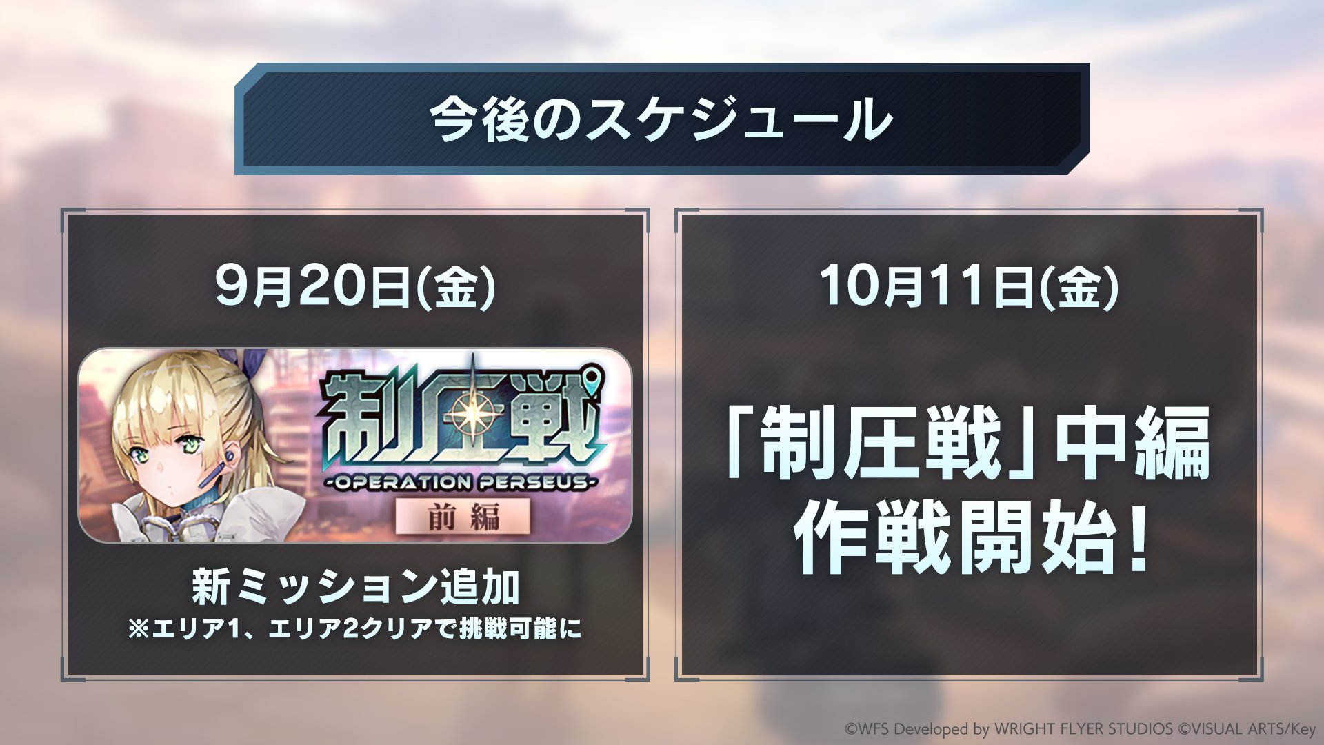 ヘブンバーンズレッド公式 on X: 