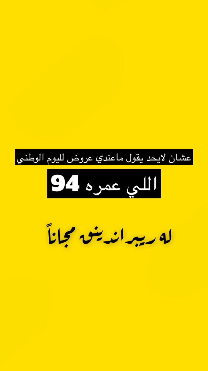 أسامه البيحاني (@al_bihany) on Twitter photo 