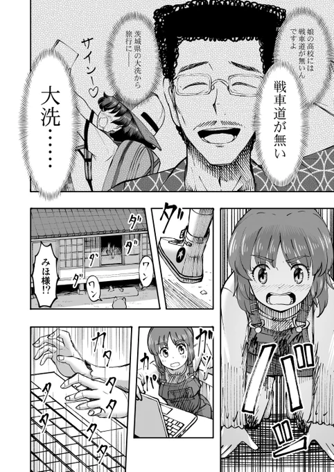 更新!! 終わり見えてきた!

ガルパン漫画置き場(仮5) FJK時代のみほとエリカの話〜その3〜17 / すたひろ https://t.co/v3JfONr2Pz #ニコニコ漫画 