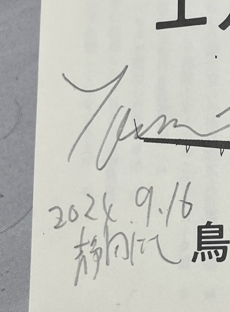 いつかいちくん✈︎ (@itsukaichi_engi) / Posts / X