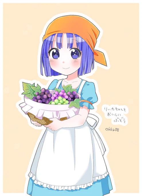 ドラクエ9/リッカちゃんとおいしいぶどう 