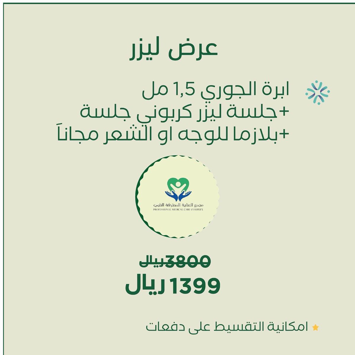 تطبيق معتني | Muetani tweet media
