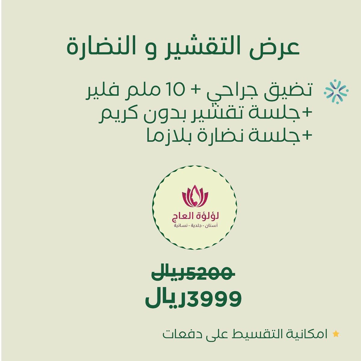 تطبيق معتني | Muetani tweet media