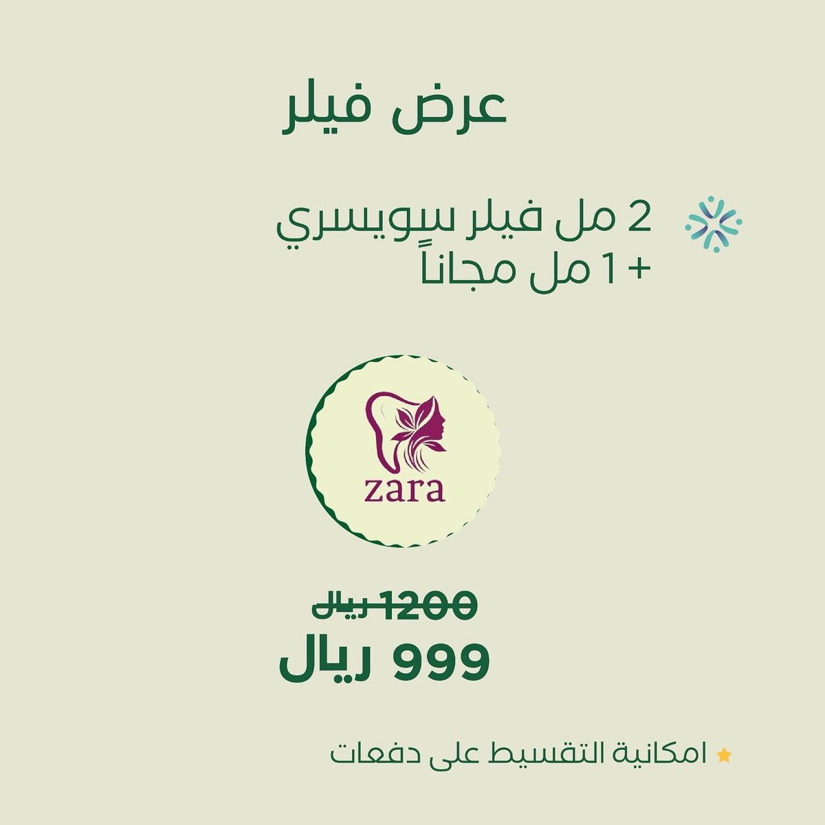 تطبيق معتني | Muetani tweet media
