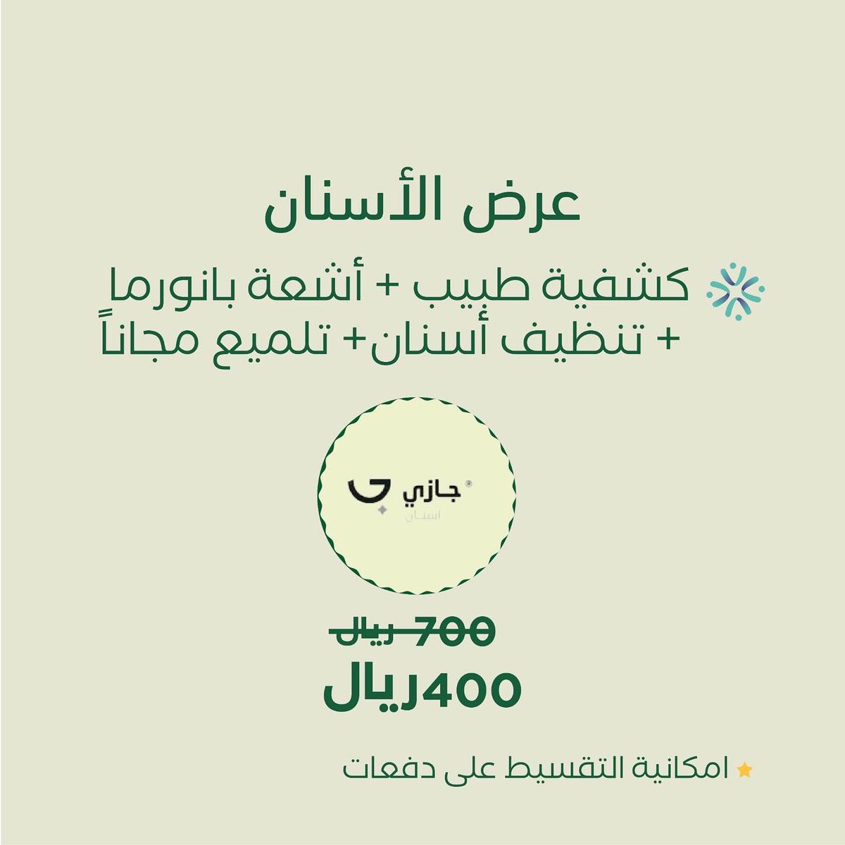 تطبيق معتني | Muetani tweet media