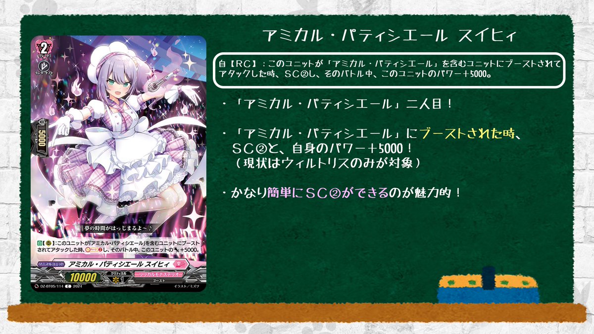 🦉#どこヴァン！ねお🐈 👇本日のカード情報はコチラ👇 ブースター