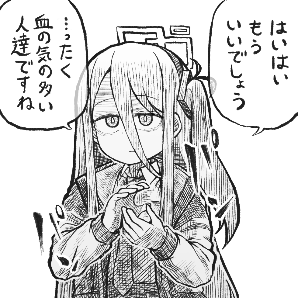 ケイ 