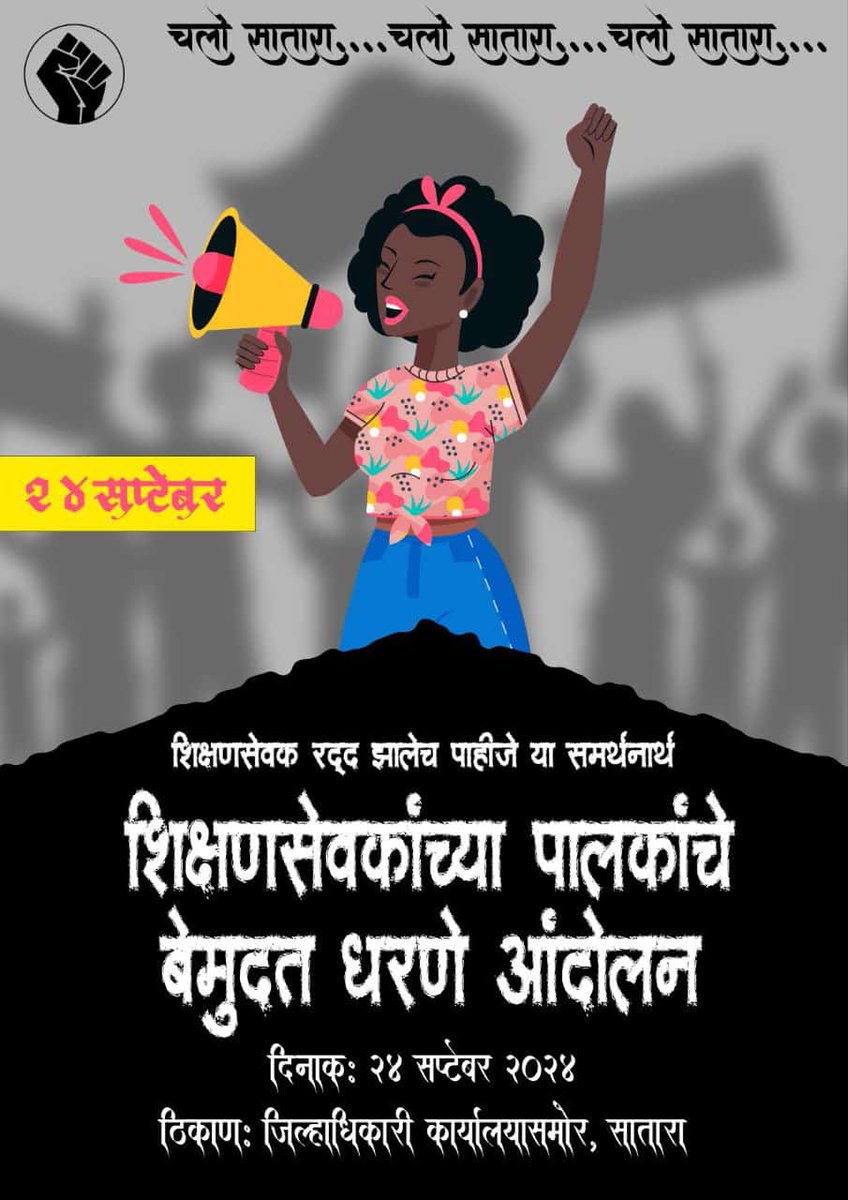 #शिक्षणसेवक_रद्द_करा.
#आपला_महाराष्ट्र__प्रगत_आहे_हे_सिद्ध_करा.
21000 शिक्षण सेवक आपल्याकडे वारंवार मागण करत आहेत साहेब आतातरी लक्ष द्या 🙏🙏
<a href="/mieknathshinde/">Eknath Shinde - एकनाथ शिंदे</a>
<a href="/CMOMaharashtra/">CMO Maharashtra</a>
<a href="/Dev_Fadnavis/">Devendra Fadnavis</a>
<a href="/AjitPawarSpeaks/">Ajit Pawar</a>
<a href="/dvkesarkar/">Deepak Kesarkar</a> 
<a href="/AbhiPawarBJP/">Abhimanyu Pawar</a> 
<a href="/BJP4Maharashtra/">भाजपा महाराष्ट्र</a> 
<a href="/PawarSpeaks/">Sharad Pawar</a> 
<a href="/U_Thackeray/">उद्धव बाळासाहेब ठाकरे</a>