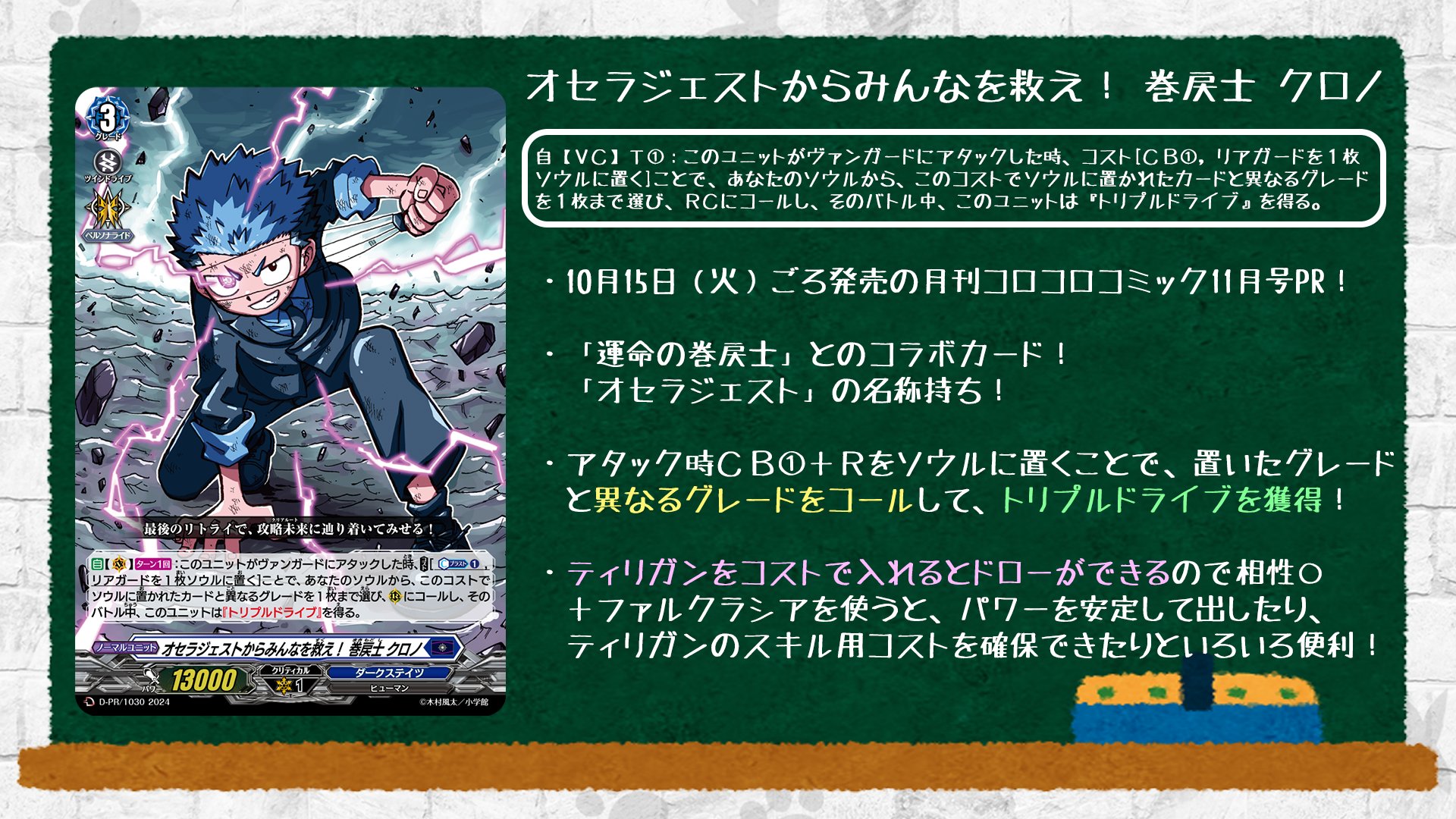 カードファイト!! ヴァンガード公式 on X: カードファイト!! ヴァンガード公式 on X: