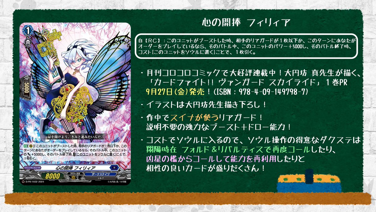 心の開放フィリィア付き ヴァンガード スカイライド 1巻 心の開放フィリィア付き ヴァンガード スカイライド 1巻