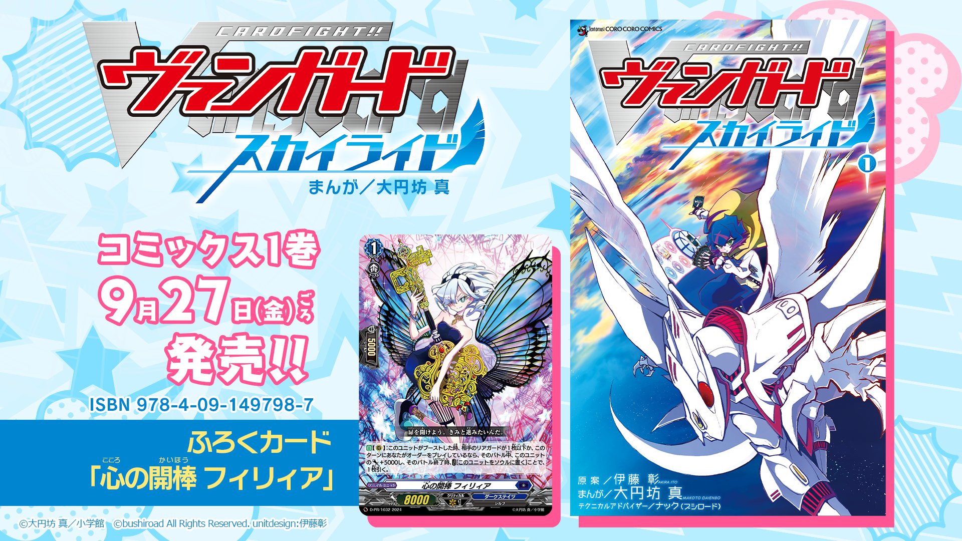 カードファイト!! ヴァンガード公式 on X: カードファイト!! ヴァンガード公式 on X: