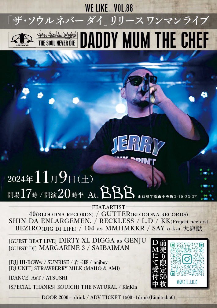 2024.11.09.SAT we like... Vol.88
<a href="/UBEBBB/">宇部BBB</a> 
DADDY MUM THE CHEF
「ザ・ソウル ネバー ダイ」
リリース ワンマン　ライブ
feat.RECKLESSで出演します🔥