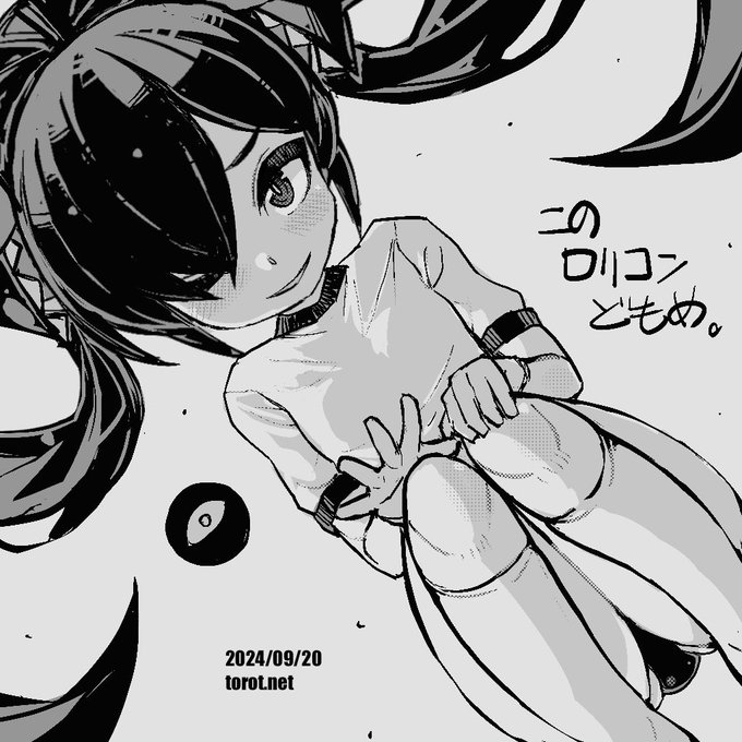 はい

2024/09/20 - なまものさぷりめんと

 https://t.co/541vCgmoaI 