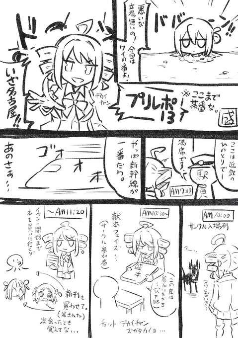 #プリレポ#プリレコ13 読ませる気なんて、あるわけない。 