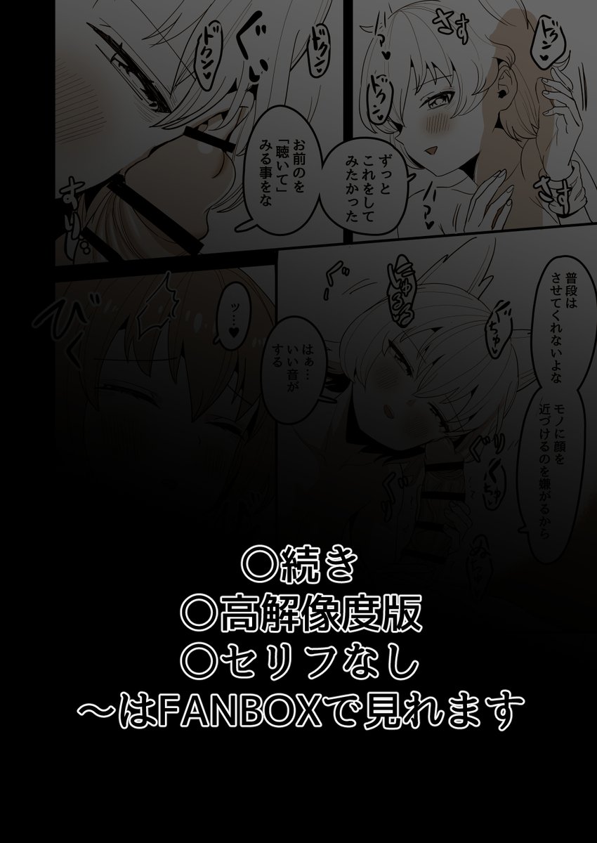 (2/2)
〇続き
〇高解像度版
〇セリフなし
はFANBOXで見れます
↓
https://t.co/8ZhvN48H6i 