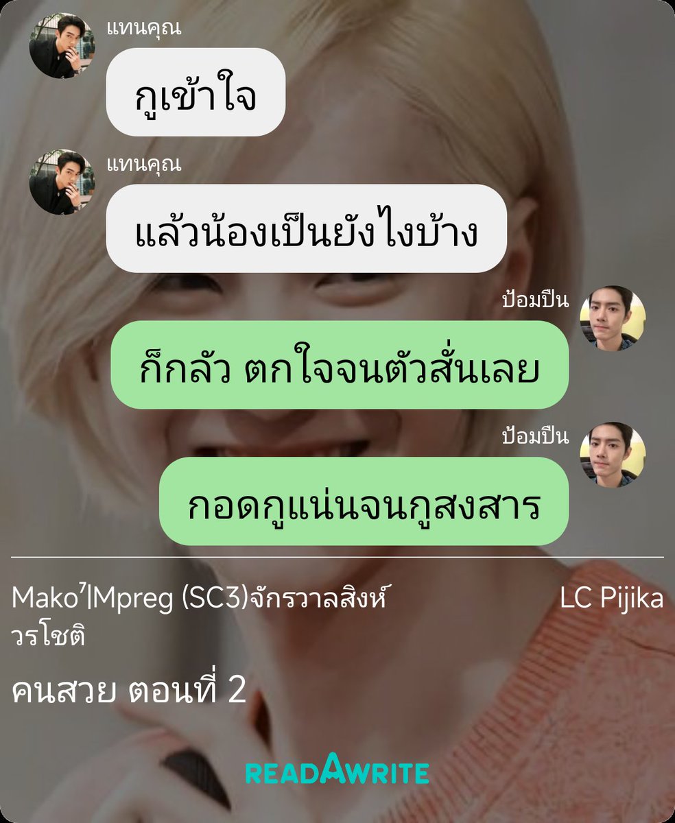 Pandora9791's tweet photo. มารยาสาไถย
#มาโกปจ #คนสวยของปุ๊กปิ๊ก
#จักรวาลสิงห์วรโชติ
#PandoRead https://t.co/0YAad7tjPE