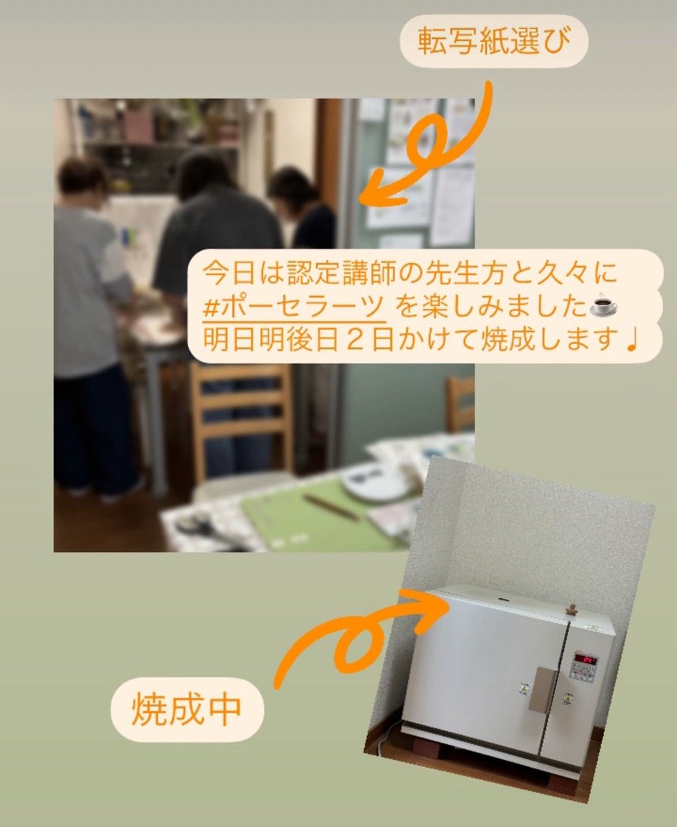 flower_chante's tweet photo. ポーセラーツレッスン https://t.co/jsa0ZZStf1 https://t.co/ajLQllAXLU